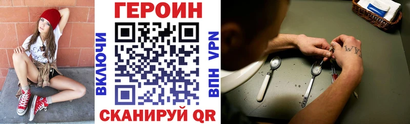 ГЕРОИН Афган купить цена мориарти клад Кудрово