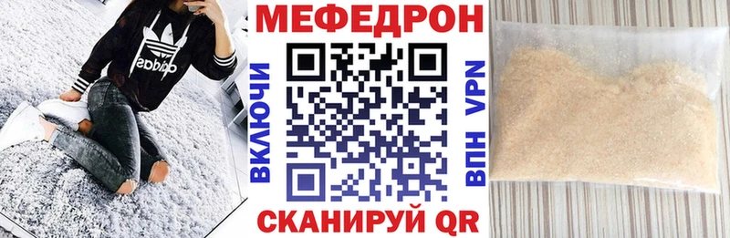 Мефедрон кристаллы  купить наркотик  маркетплейс клад  Кудрово 