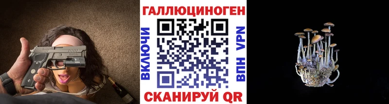Галлюциногенные грибы Magic Shrooms  Кудрово 